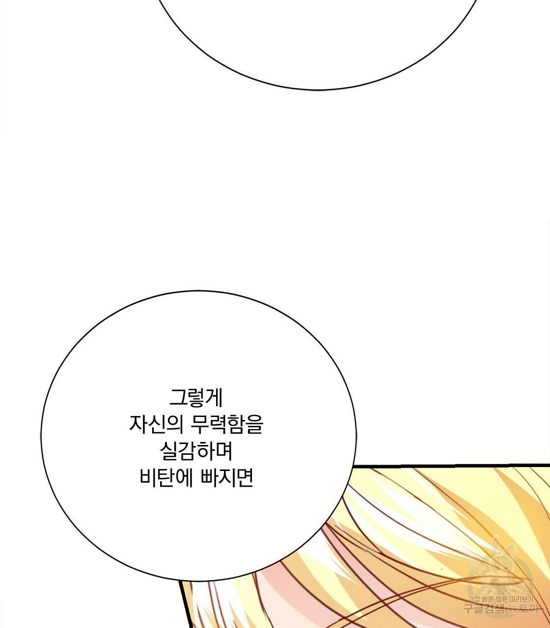 잠 못 드는 시녀의 밤 49화 149