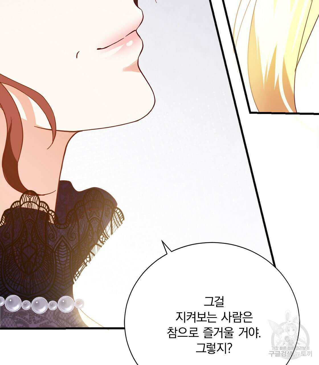 잠 못 드는 시녀의 밤 49화 152