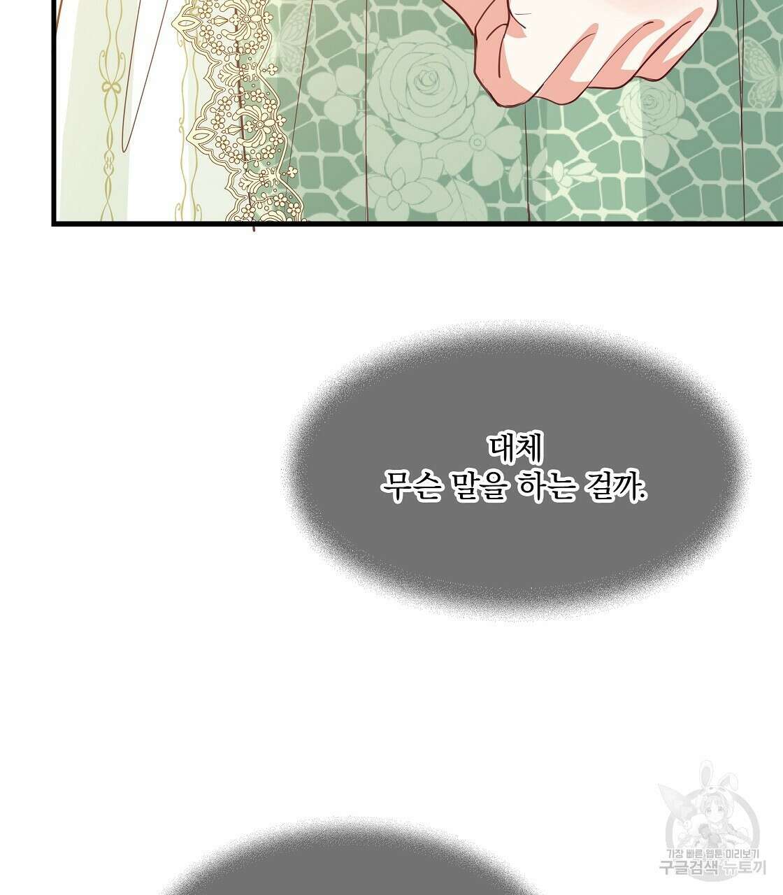 잠 못 드는 시녀의 밤 49화 155