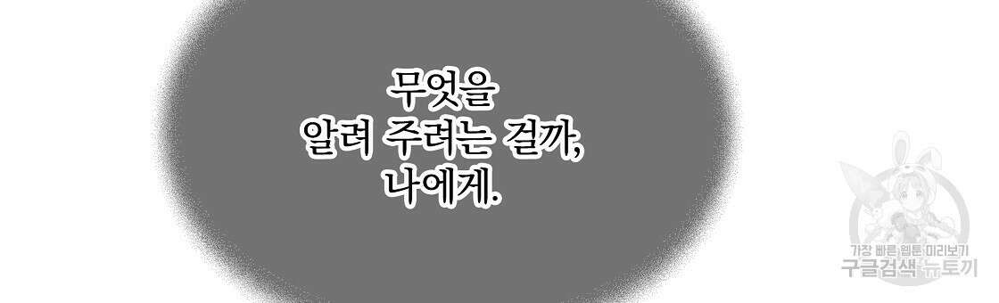잠 못 드는 시녀의 밤 49화 156