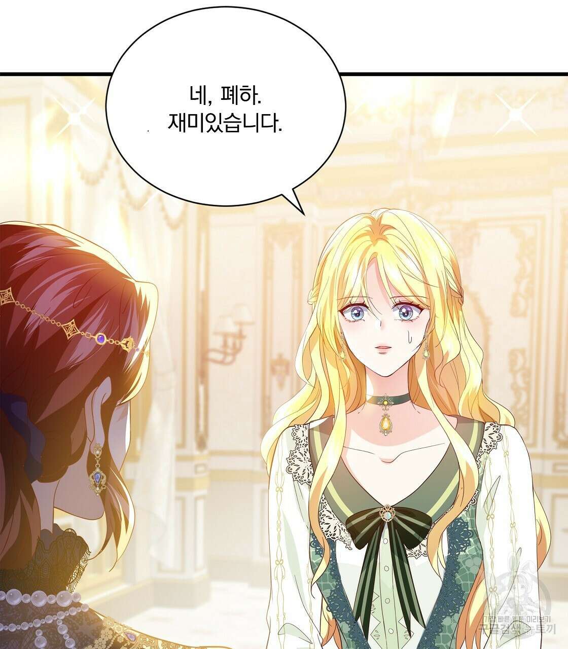 잠 못 드는 시녀의 밤 49화 158