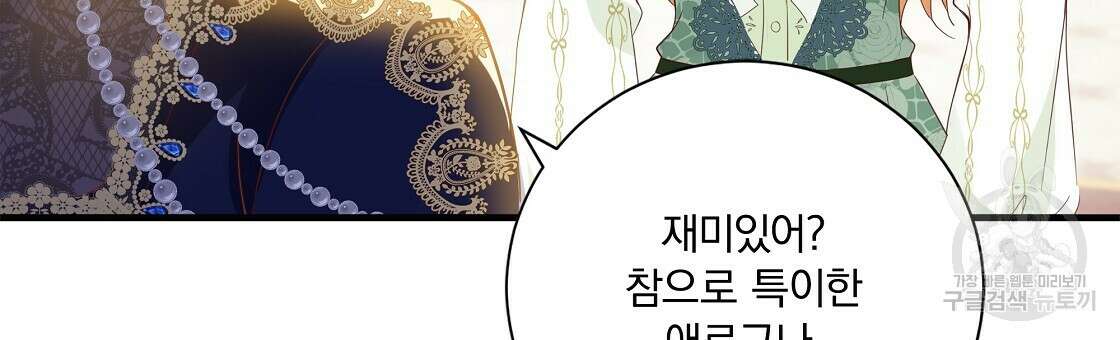 잠 못 드는 시녀의 밤 49화 159