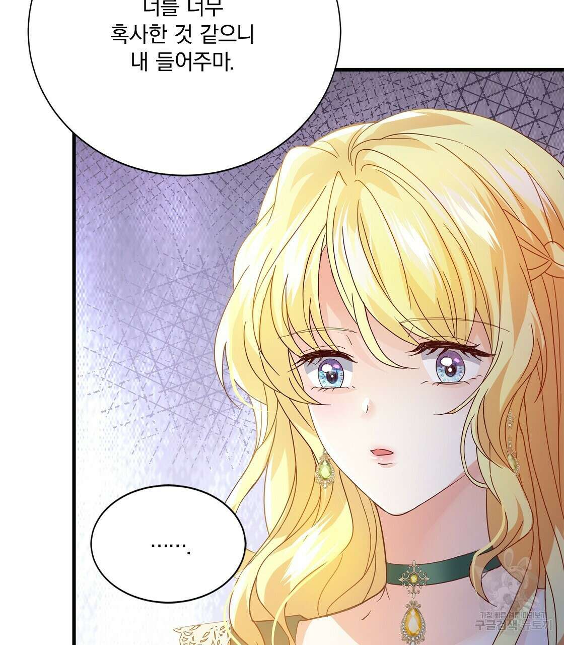 잠 못 드는 시녀의 밤 49화 163