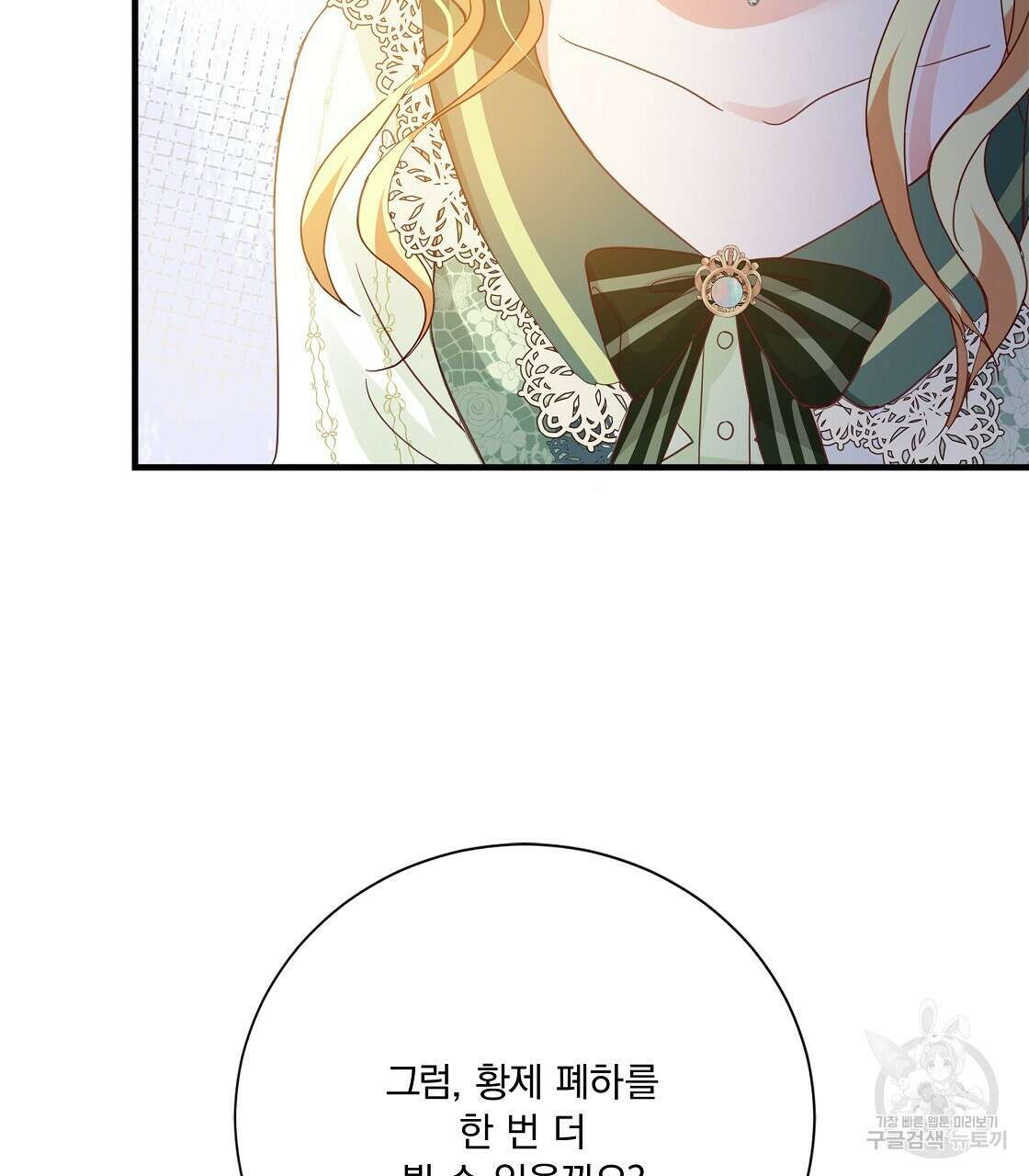 잠 못 드는 시녀의 밤 49화 164