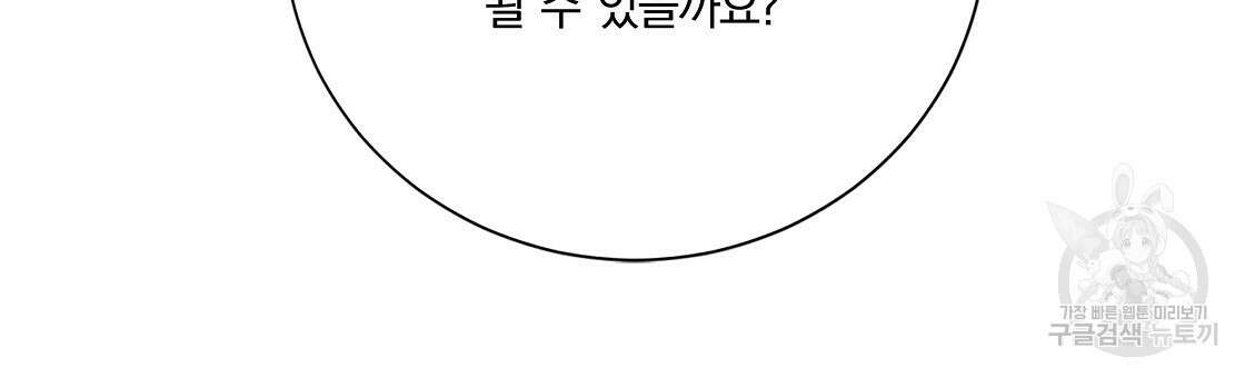 잠 못 드는 시녀의 밤 49화 165