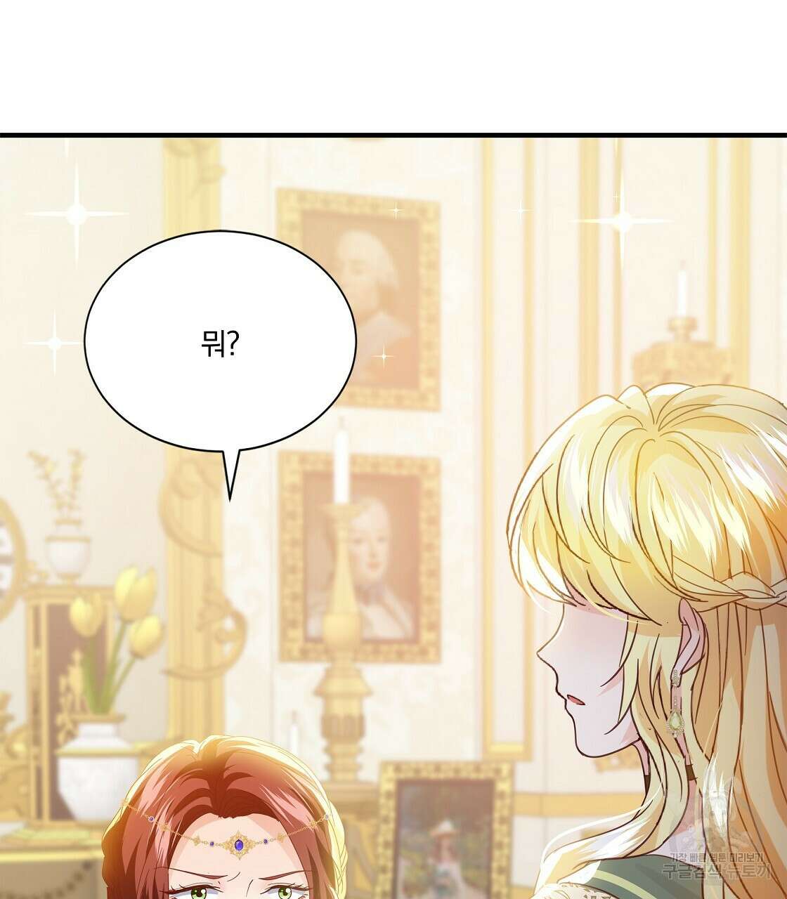 잠 못 드는 시녀의 밤 49화 166