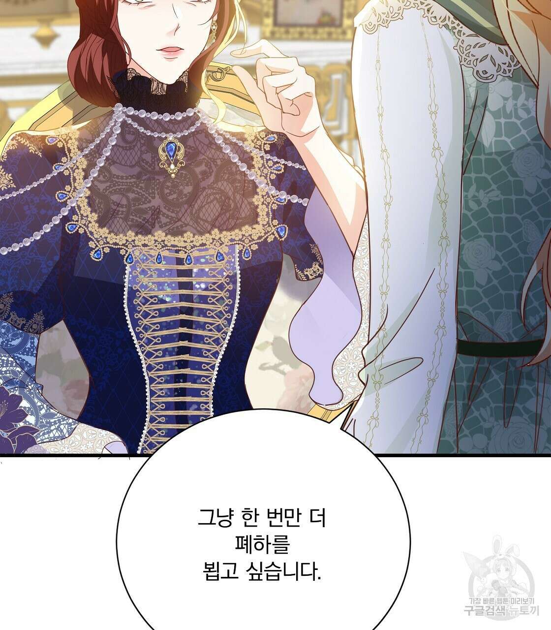 잠 못 드는 시녀의 밤 49화 167