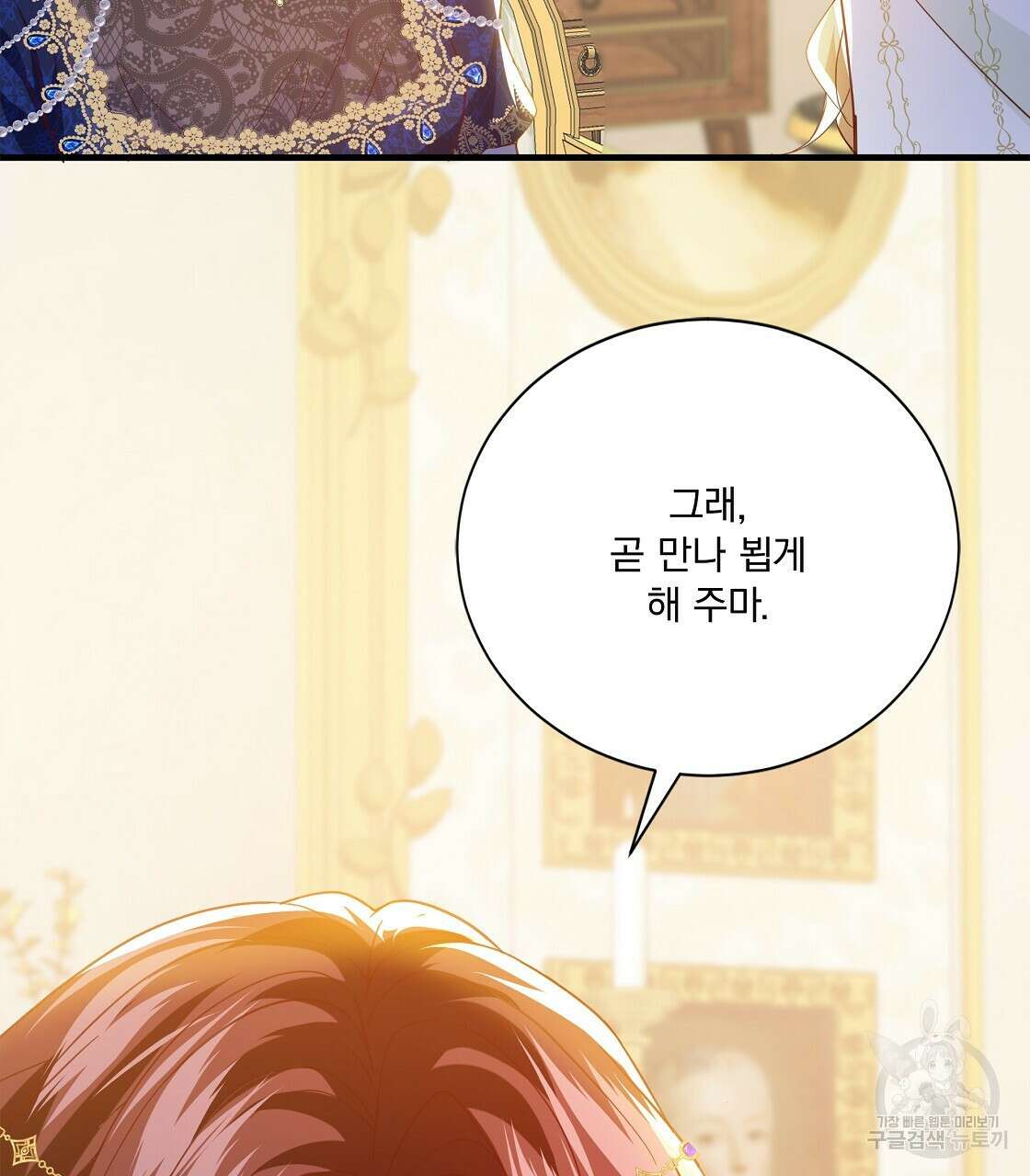 잠 못 드는 시녀의 밤 49화 170