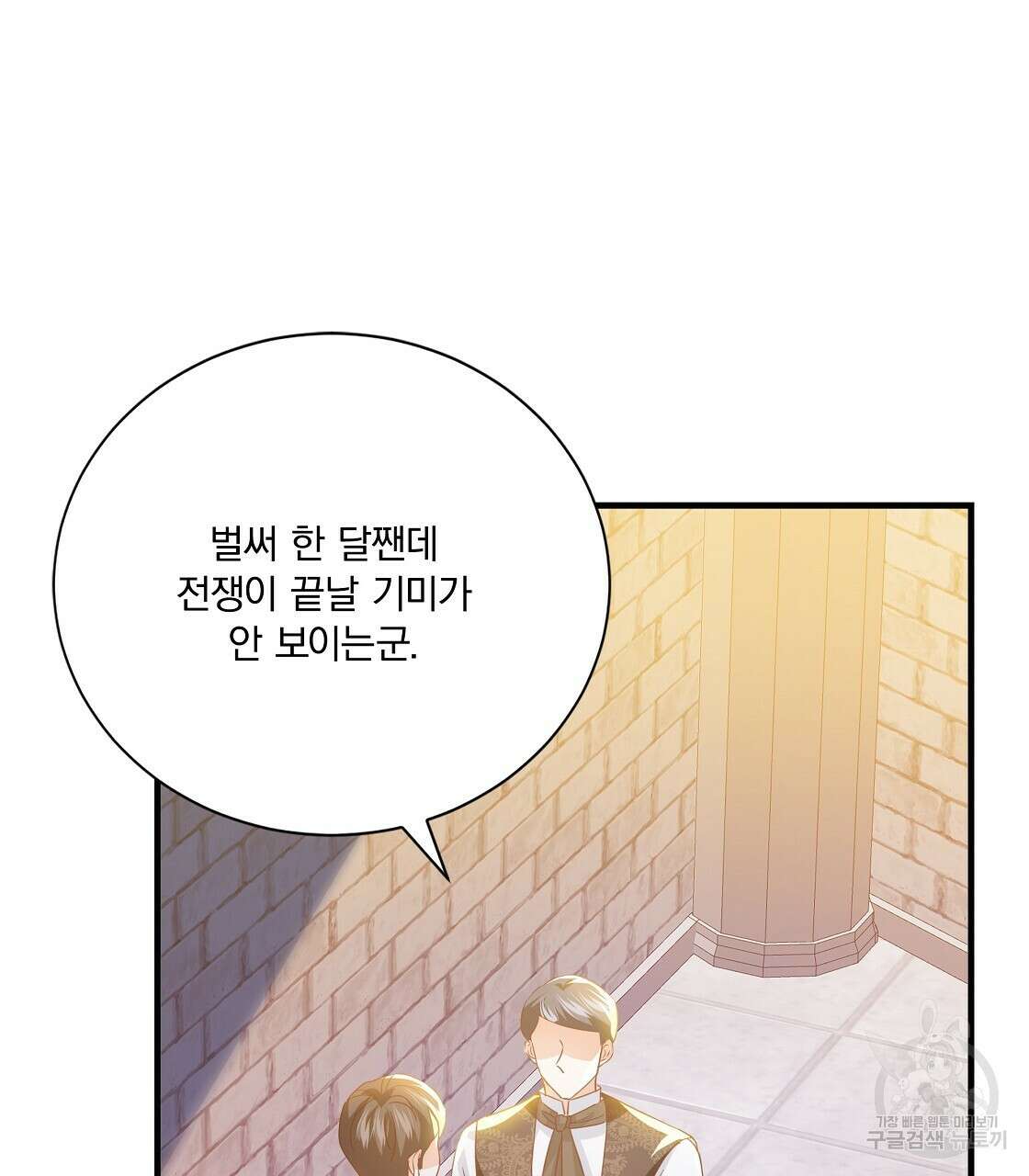 잠 못 드는 시녀의 밤 49화 175