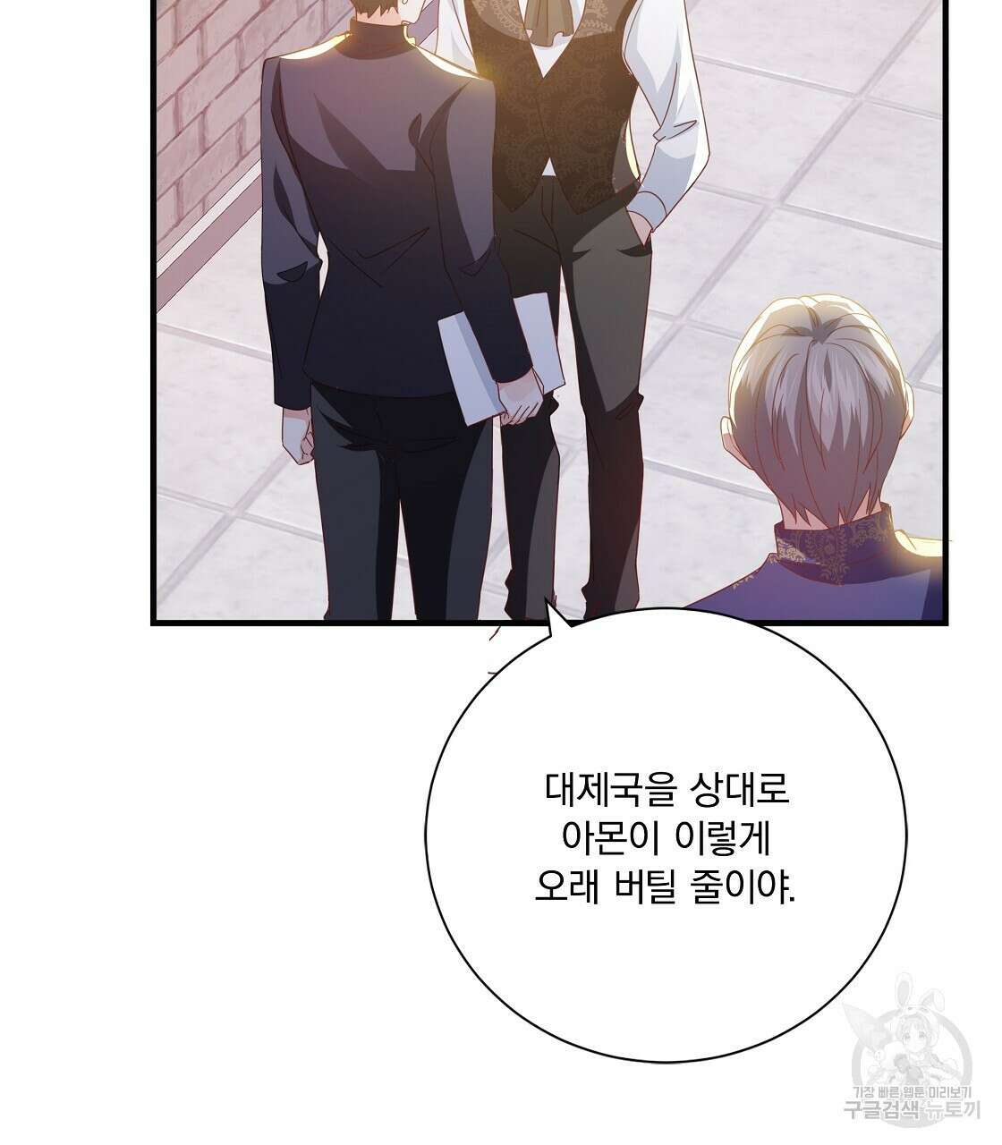 잠 못 드는 시녀의 밤 49화 176