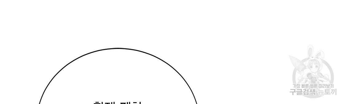 잠 못 드는 시녀의 밤 49화 177