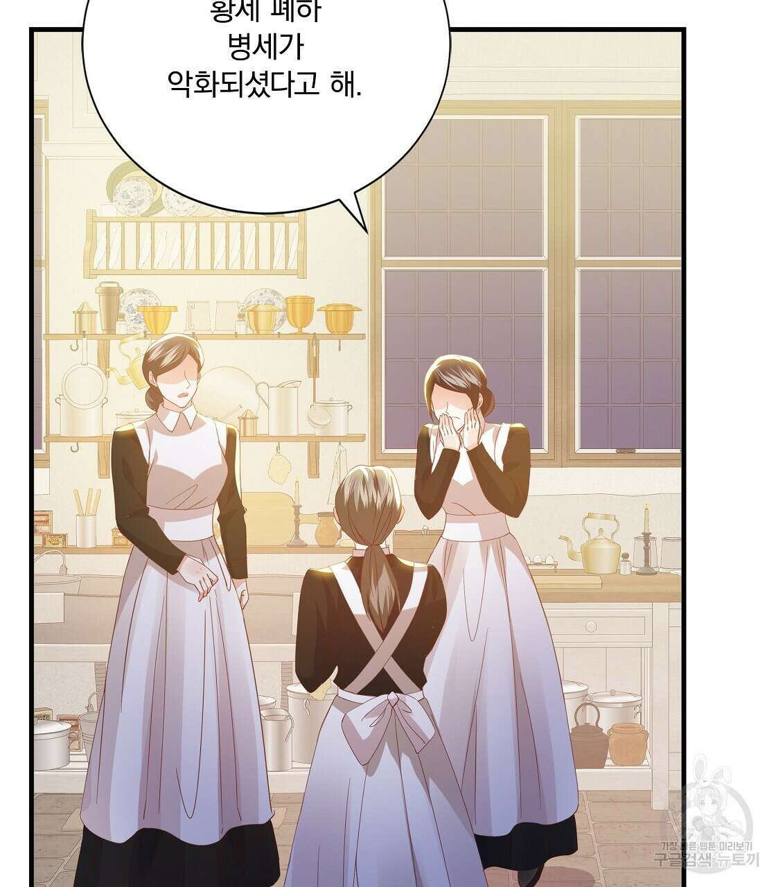 잠 못 드는 시녀의 밤 49화 178