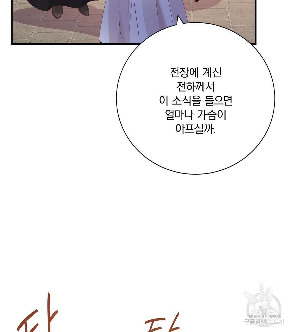 잠 못 드는 시녀의 밤 49화 179