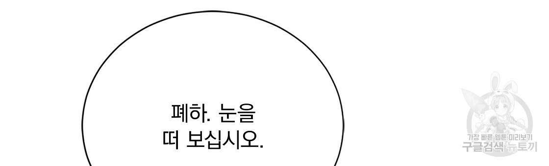 잠 못 드는 시녀의 밤 49화 186