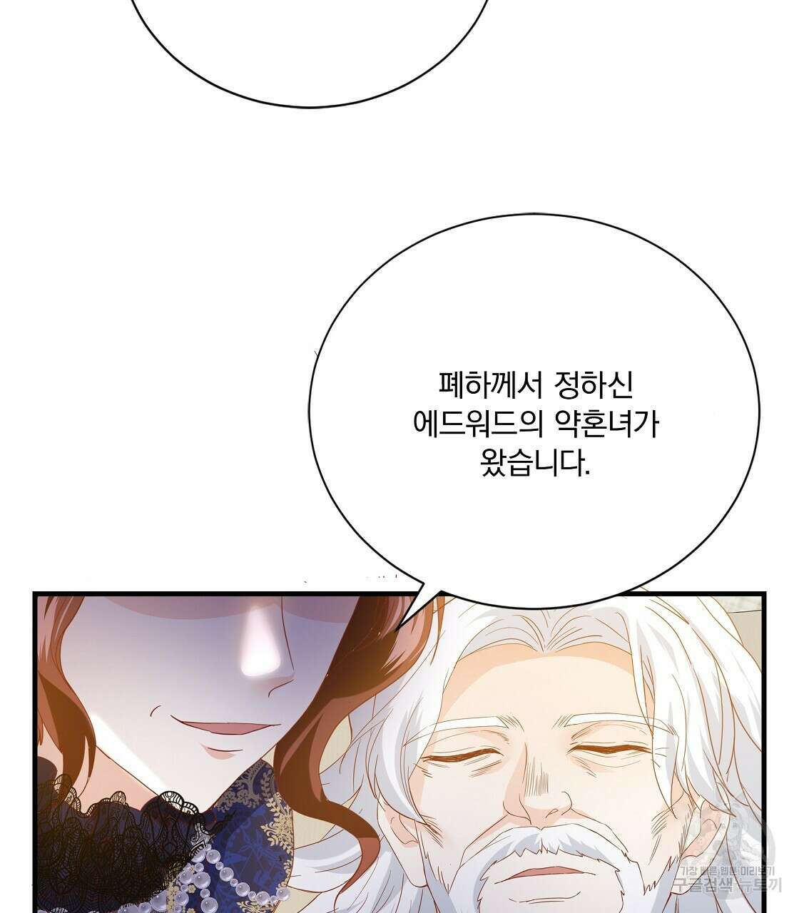 잠 못 드는 시녀의 밤 49화 187