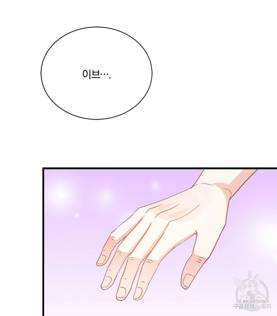 잠 못 드는 시녀의 밤 49화 191