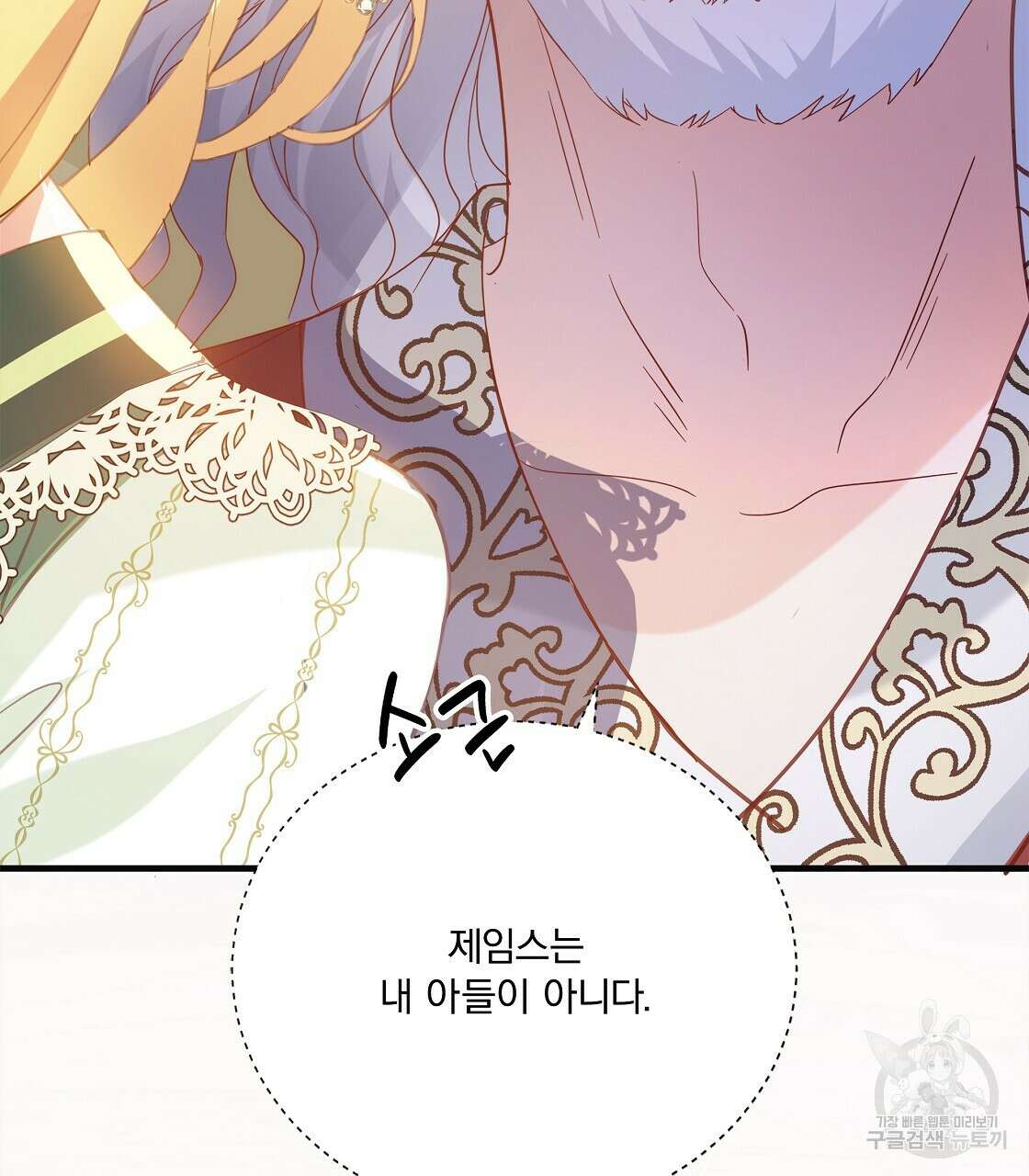 잠 못 드는 시녀의 밤 49화 203