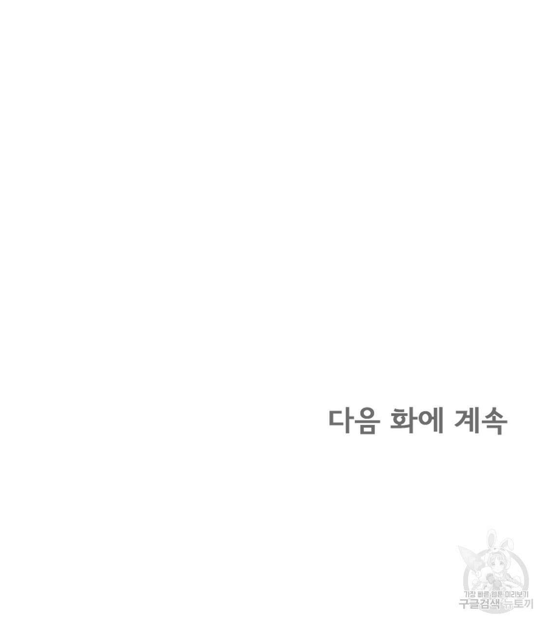 잠 못 드는 시녀의 밤 49화 209