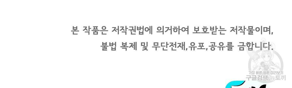 잠 못 드는 시녀의 밤 49화 210