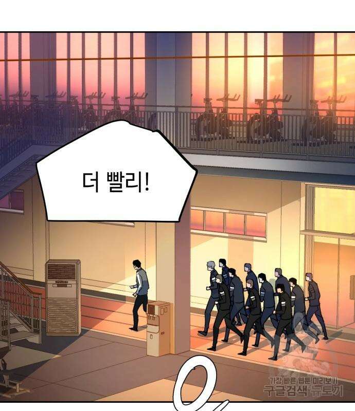 입학용병 143화 9