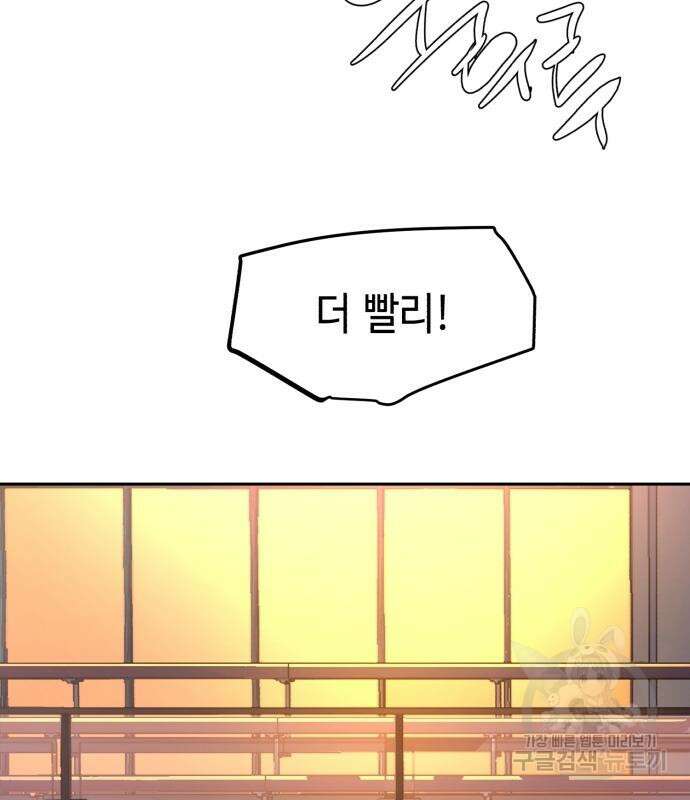 입학용병 143화 10