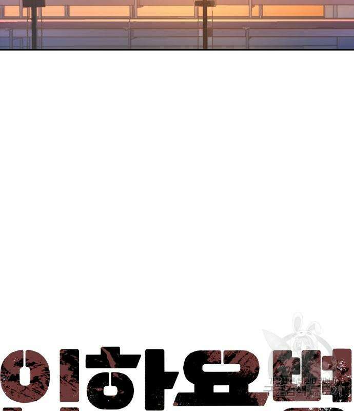 입학용병 143화 11