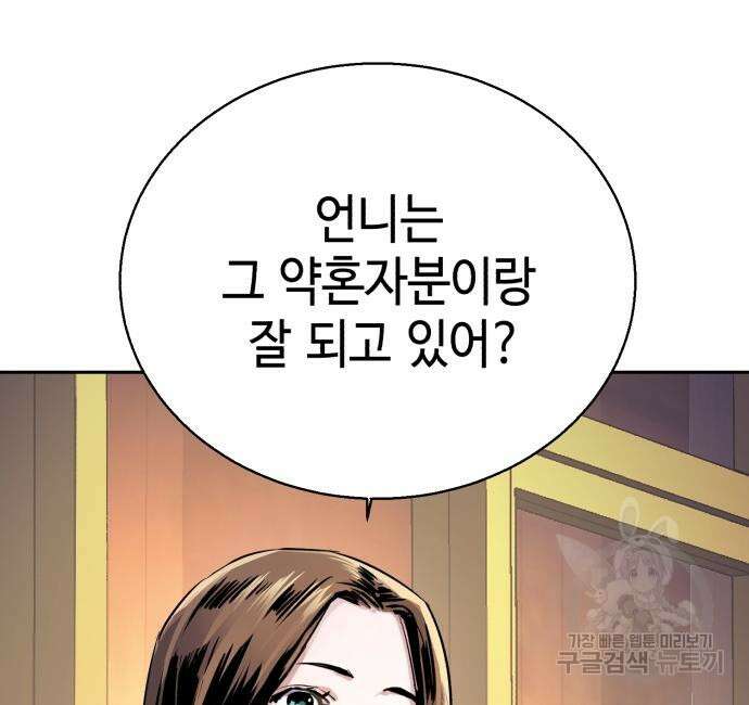 입학용병 143화 13