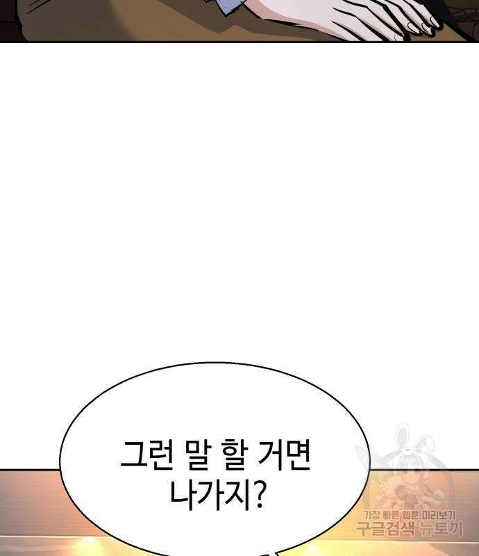 입학용병 143화 15