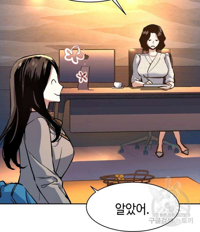 입학용병 143화 16