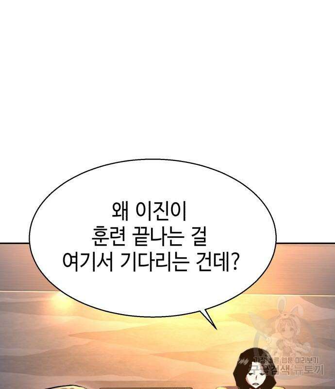 입학용병 143화 17