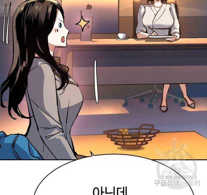 입학용병 143화 18