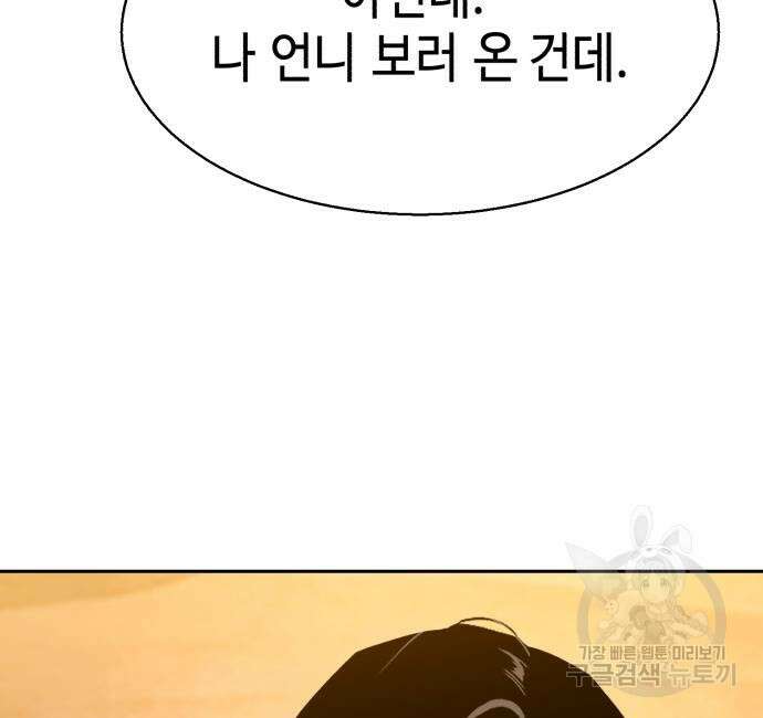 입학용병 143화 19