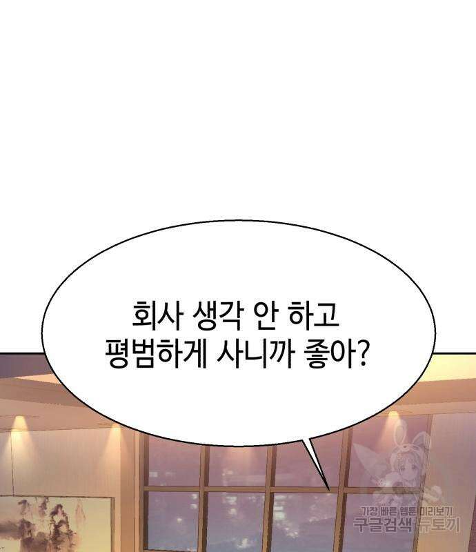 입학용병 143화 21