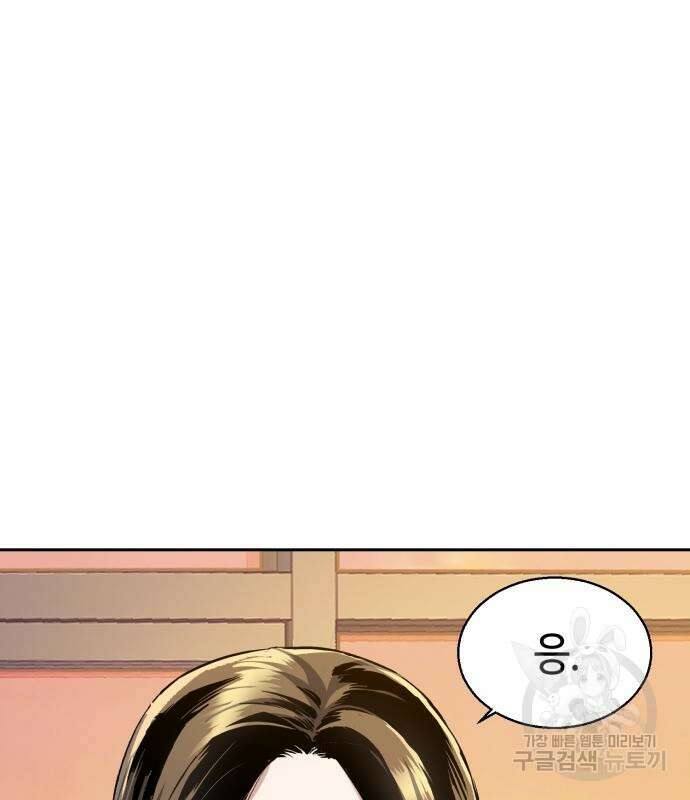 입학용병 143화 23