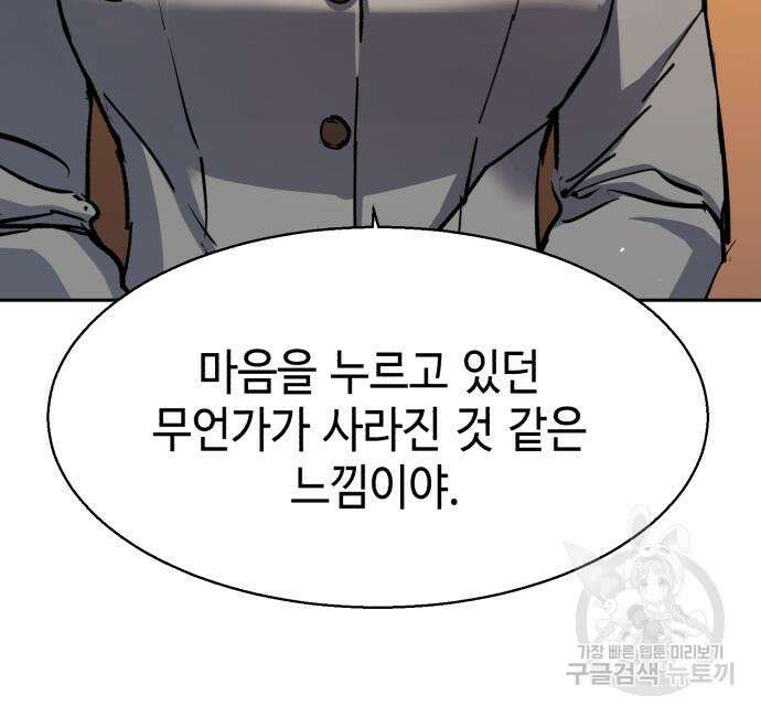 입학용병 143화 25