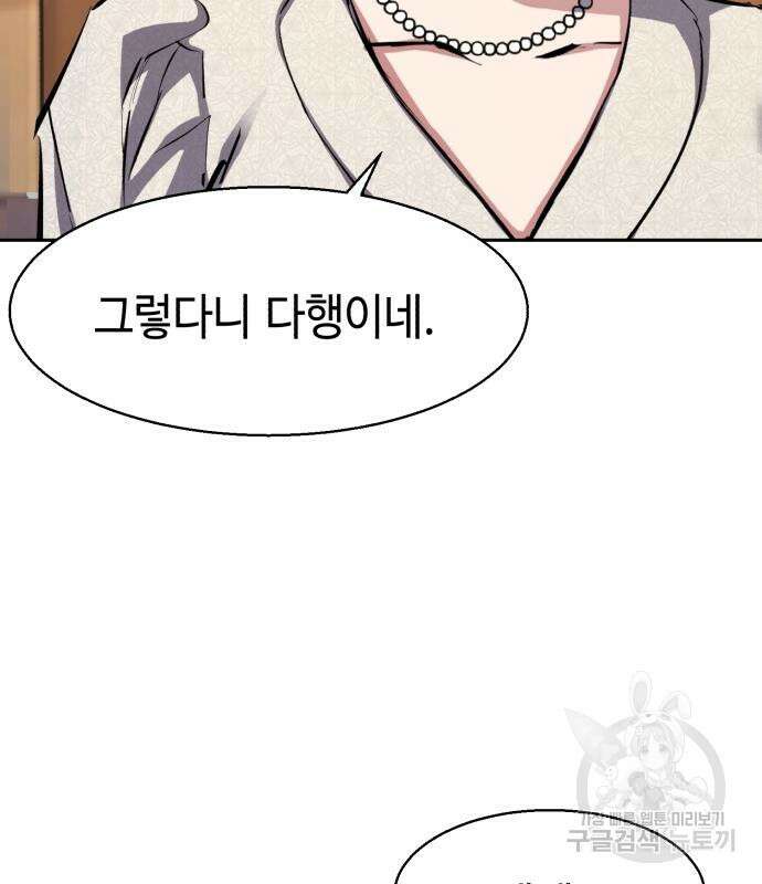 입학용병 143화 27