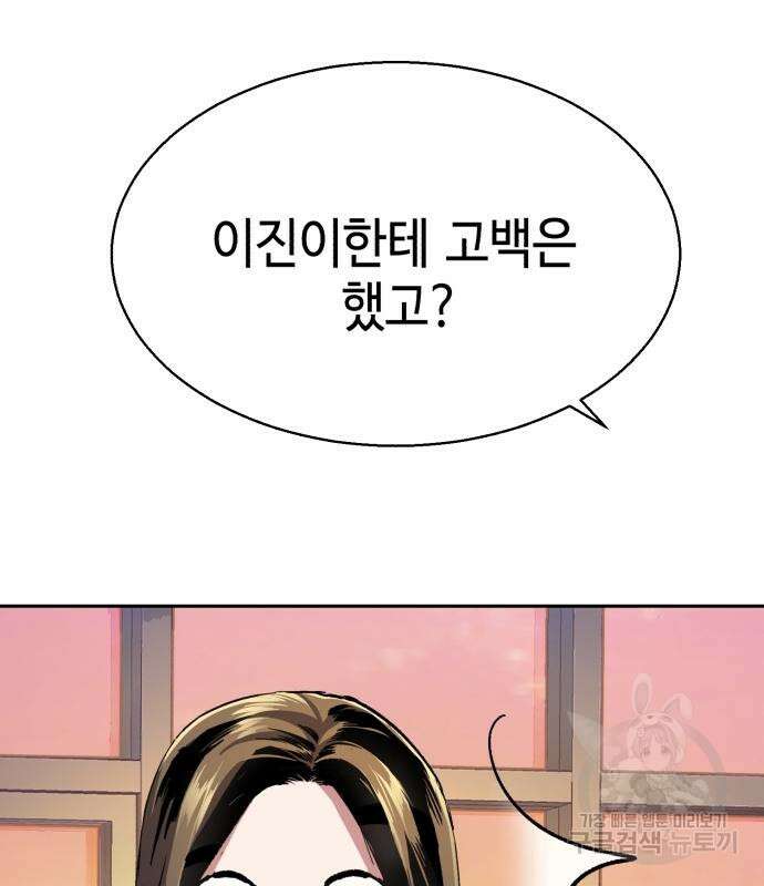 입학용병 143화 29
