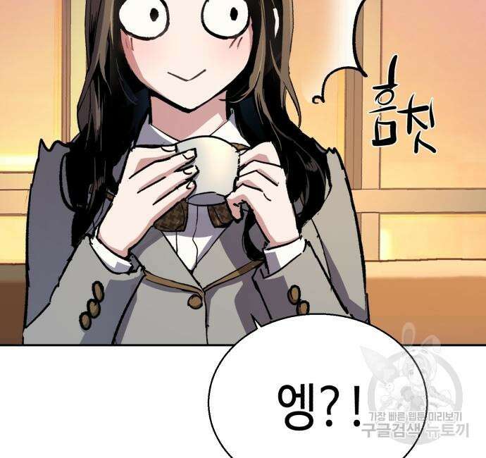 입학용병 143화 30