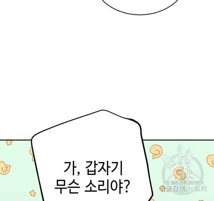 입학용병 143화 31