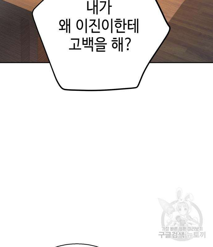 입학용병 143화 33