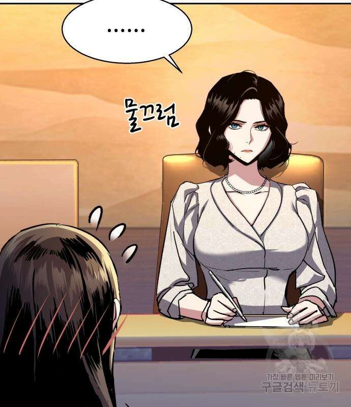 입학용병 143화 34