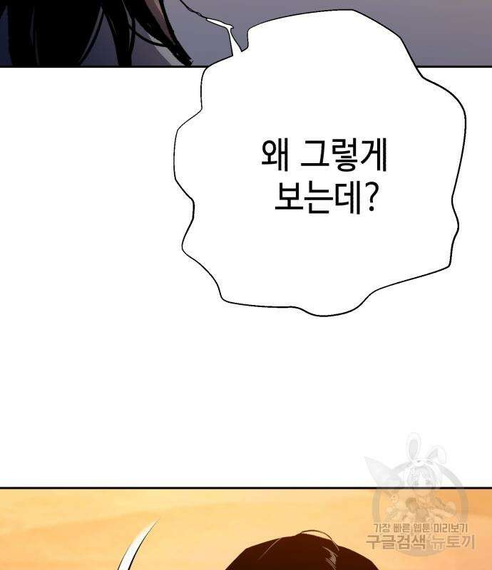 입학용병 143화 35