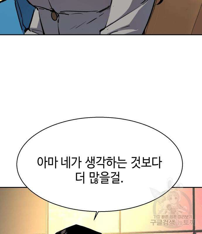 입학용병 143화 39