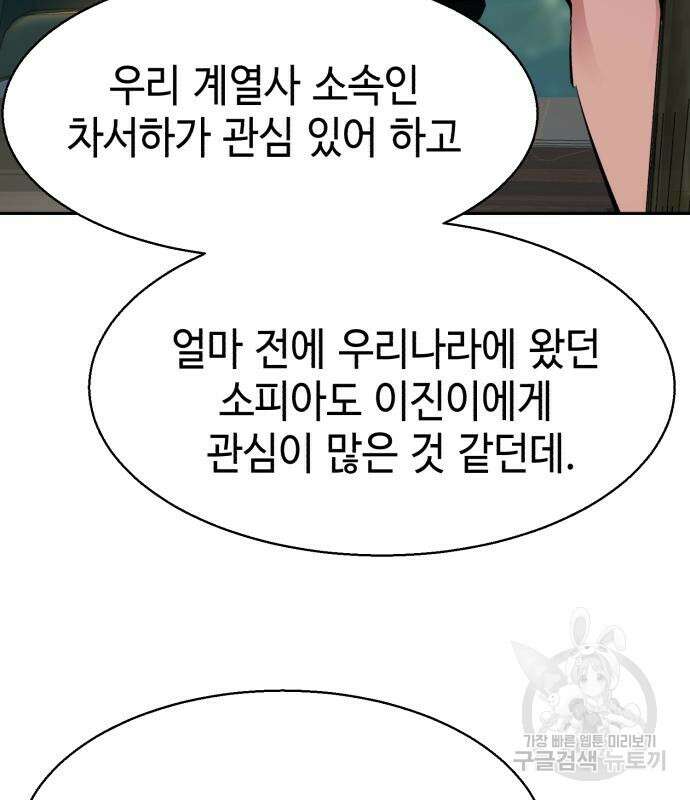 입학용병 143화 41