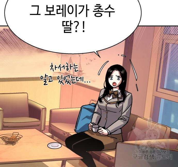 입학용병 143화 42