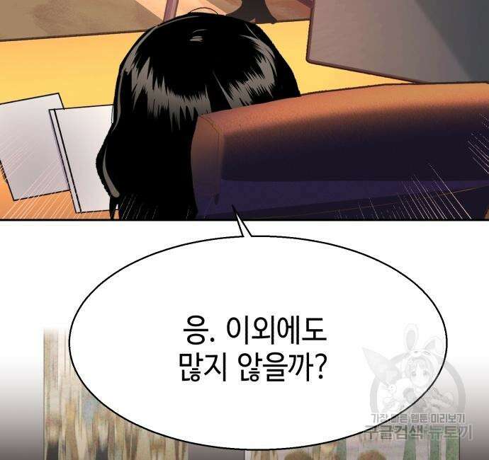 입학용병 143화 43