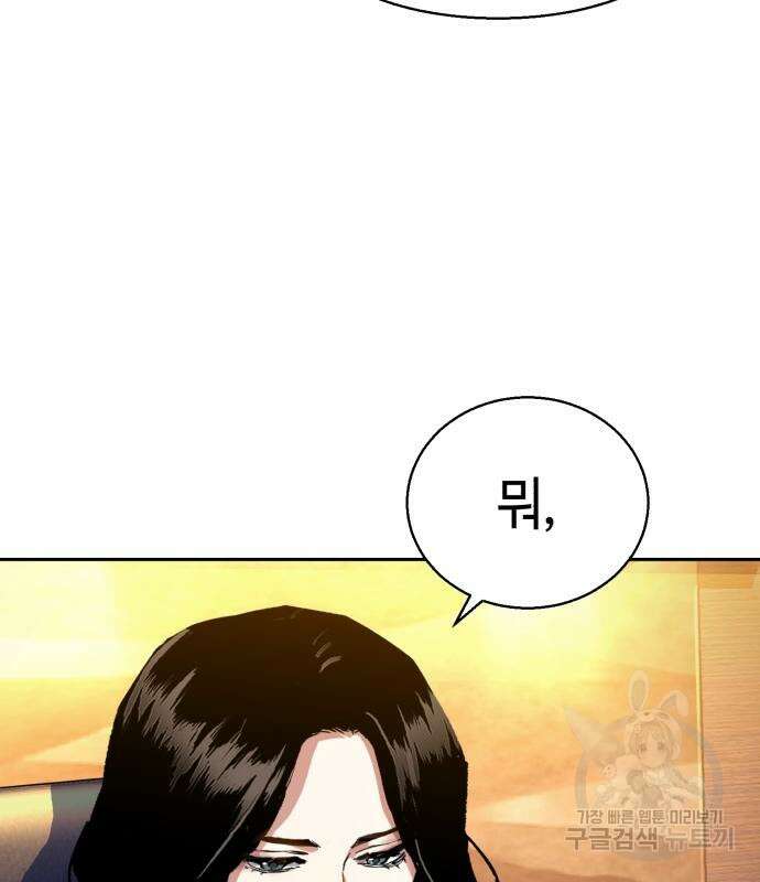 입학용병 143화 46