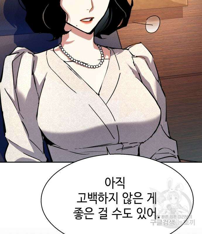 입학용병 143화 47
