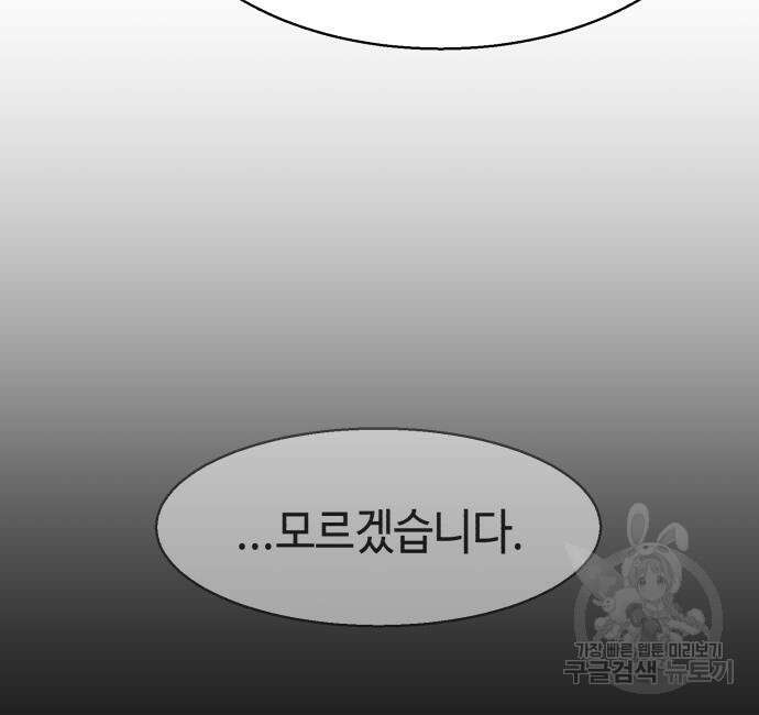 입학용병 143화 48