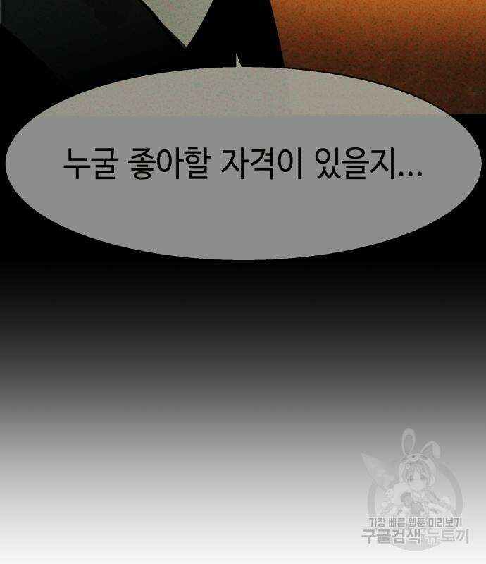 입학용병 143화 51